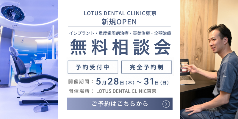 無料相談会バナー
